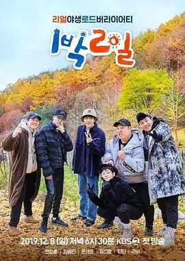 综艺《乘风破浪2024》海报